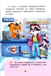 Казки про почуття та емоції. Як перестати соромитися? - зображення 7
