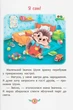 Корисні казки. Як перестати вередувати? - изображение 2