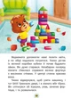 Казки про почуття та емоції. Як перестати заздрити? - зображення 4
