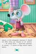 Корисні казки. Правила безпеки вдома - изображение 8