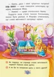 Корисні казки. Навіщо бути ввічливим? - изображение 4