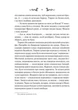 Лазарус Світлана Тараторіна - зображення 4