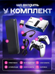 Портативна ігрова приставка - консоль до телевізора 64Gb Game Stick Lite M8 Pro (4K Ultra HD) два бездротові - изображение 2