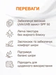 Крем-флюид ACNELAB+ Spotcontrol SPF 50 Fluid cream for acne-prone skin для кожи, склонной к акне 40 мл (4823109413023) - изображение 6