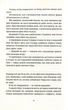 Химерне сяйво - Террі Пратчетт - изображение 3