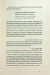 Записки Кирпатого Мефістофеля - Володимир Винниченко - зображення 9