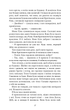 Тисяча пам`ятних поцілунків - Тіллі Коул - изображение 8