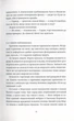 Морт - Террі Пратчетт - изображение 9