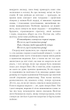 Острів скарбів - Роберт Луїс Стівенсон (4481137) - изображение 8