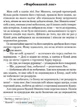 Сойчине крило . Іван Франко - - изображение 2