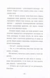 Книга Пути жизни Проза для взрослых Роман современной литературы - Фредрік Бакман - изображение 9