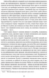 Трон із драконових кісток - Тед Вiльямс - изображение 1