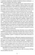 Трон із драконових кісток - Тед Вiльямс - изображение 3