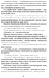 Трон із драконових кісток - Тед Вiльямс - изображение 8