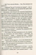 Книга В свете светляков. Поиски отправителя Фэнтези для подростков Современная детская литература - Ольга Войтенко - изображение 8