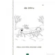 Визуализированный справочник Книга Украинский язык для школьников учебное пособие грамматика - Юлія Бардакова - изображение 9
