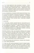 Коротка історія всього - Кен Уілбер - зображення 7