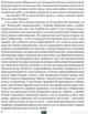 Захар Беркут : Історична повість : Образ громадського життя Карпатської Руси в XIII віці - Іван Франко - изображение 3