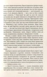 Донька пастора - Джордж Орвелл - изображение 5