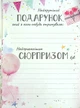 Записник для дівчинки. Мої надії - зображення 5