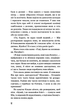 Діти лісу. 3. Таємниця Голлі - Катя Брандіс - изображение 6