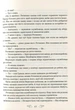 Книга Королівство шахраїв Фентезі роман для підлітків захоплююча література - Лі Бардуго - зображення 7