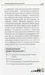 Мені 1 рік - Ольга Бабічева - изображение 8