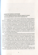 Вчення Дона Хуана. Шлях знання індіанців Які - Карлос Кастанеда - изображение 2