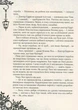 Назва товару: Книга Timeless 3 Смарагдова книга Фентезі для підлітків Керстін Гір Дитяча література - Керстін Гір - зображення 2