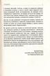 Трамп і епоха постправди - Кен Уілбер - зображення 3