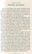 Гаррі Поттер і філософський камінь - Джоан Роулінг - зображення 4