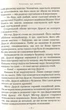 Гаррі Поттер і філософський камінь - Джоан Роулінг - зображення 6