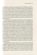 Емоційний інтелект - Денiел Ґоулман - изображение 6