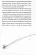 Книга Дівчинка яка врятувала Різдво Сказка для дітей Твір для дошкільників - Метт Хейг - зображення 2