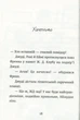Джуді Муді й НЕнудне літо. Книжка 10 - Меґан МакДоналд - зображення 9
