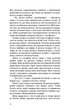 Нічний сталкер - Роберт Бриндза - зображення 7