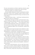 Королева тіней - Сара Дж. Маас - изображение 9