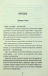Якщо зі мною щось станеться - Алекс Фінлі - зображення 2