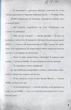 Гравіті Фолз. Крок до пригод Книга для дітей Дитяча казка Сказки для дошкільнят - Трейсі Уест - зображення 7