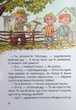Нечиста сила та інші капосні історії - Iван Андрусяк - изображение 2