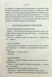 Комплекс Атласа. 3 - Оліві Блейк - зображення 5