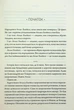 Комплекс Атласа. 3 - Оліві Блейк - зображення 8