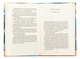 ТРОє і одна - Ірен Роздобудько - зображення 6