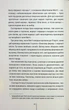Гості на літо. Книга 2 - Тесс Ґеррітсен - изображение 7