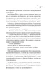 Стіна Вінніпеґа і Я (із кольоровим зрізом) - Маріана Запата - зображення 3
