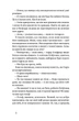 Вайлди. Роман на п`ять дій - Луїс Баярд - зображення 8