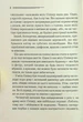 Слони не забувають - Агата Крісті - изображение 3