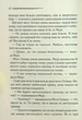 Слони не забувають - Агата Крісті - изображение 5