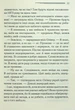 Слони не забувають - Агата Крісті - изображение 6