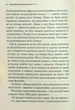 Слони не забувають - Агата Крісті - изображение 9